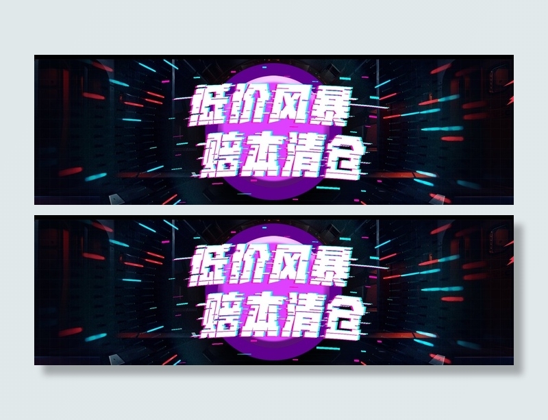 双十一广告促销活动电商海报psd模版下载