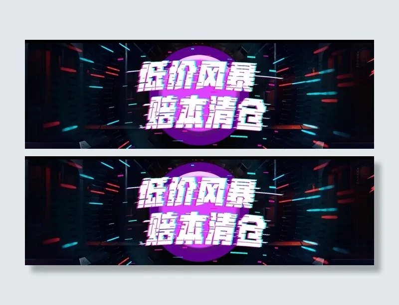 双十一广告促销活动电商海报psd模版下载