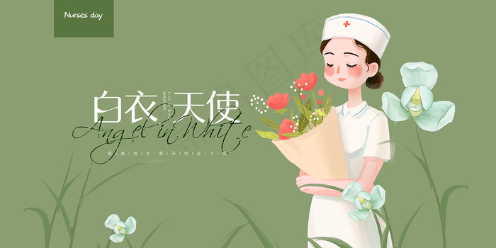 简约大气国际护士节宣传海报
