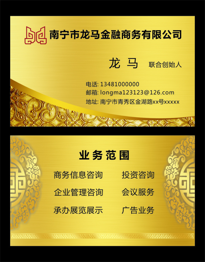 大气简约名片模板商务黄色