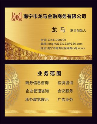 大气简约名片模板商务黄色