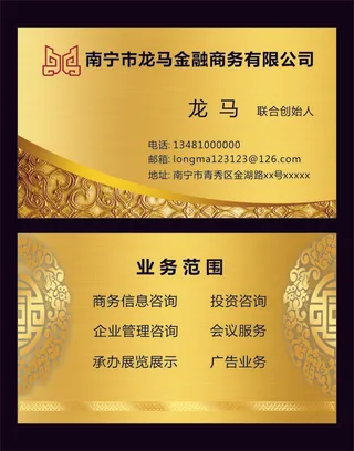 大气简约名片模板商务黄色