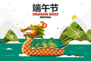 端午节海报 端午节艺术字 端午节 粽子