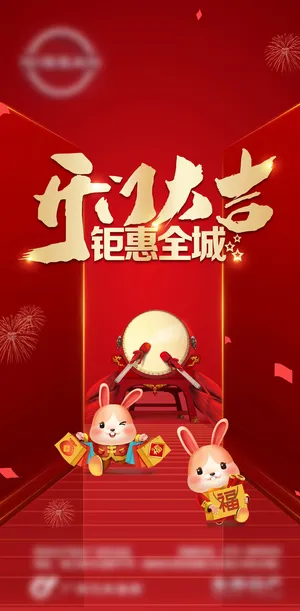 开工大吉红色促销海报