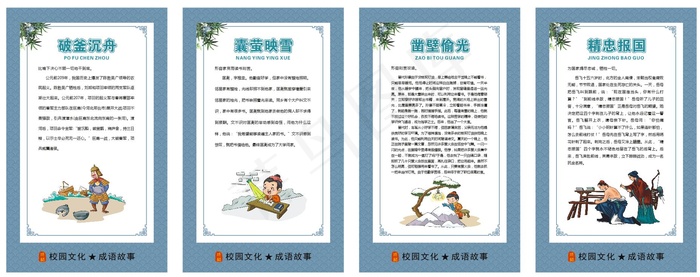 成语故事 竖版3cdr矢量模版下载