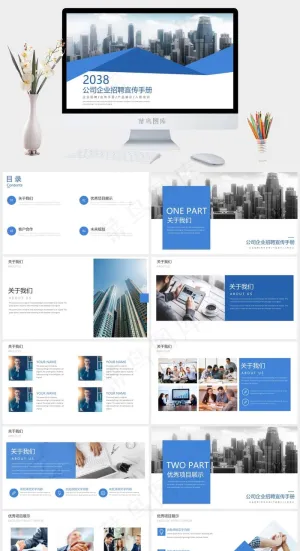 校园招聘PPT模板ppt模版预览图