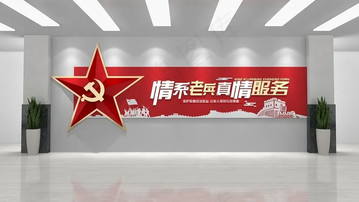 退役服务站 
