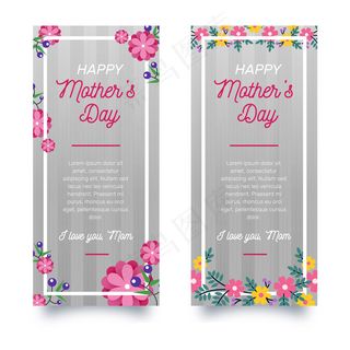 母亲节节日快乐 