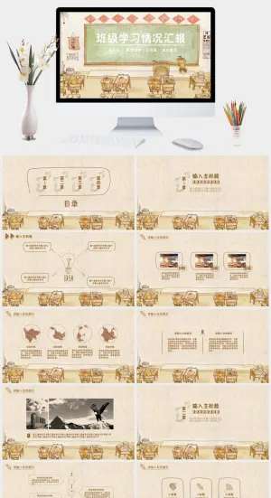 卡通可爱班级学习情况汇报PPT模板预览图