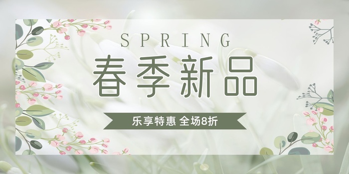 绿色简约大气春季新品展板海报cdr矢量模版下载
