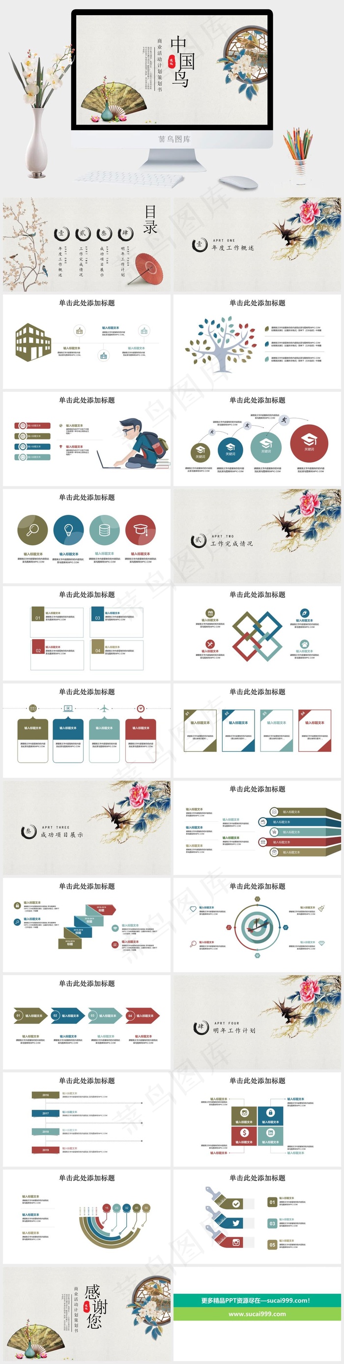 策划书
灰色中国风PPT模板