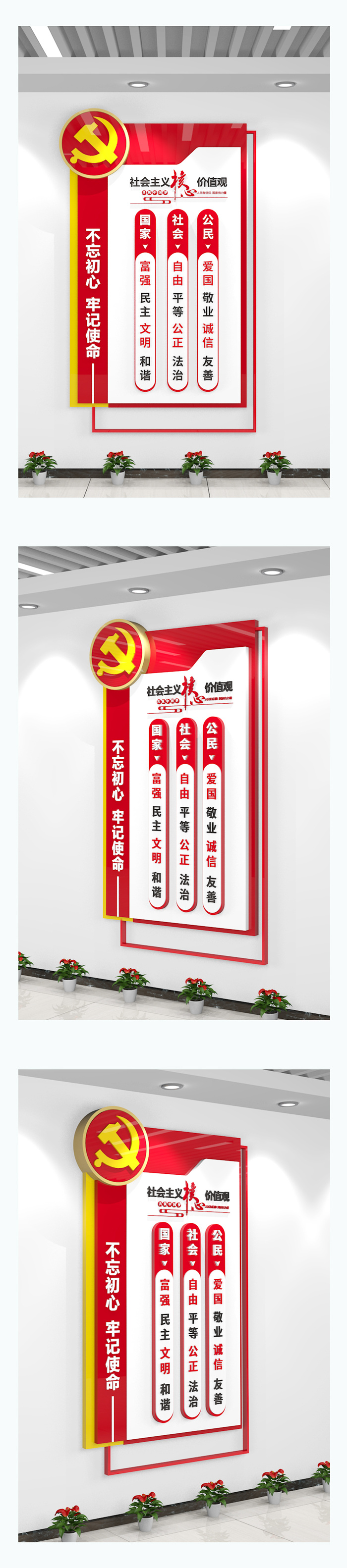简洁大气党建制度牌核心价值观党建文化墙ai矢量模版下载
