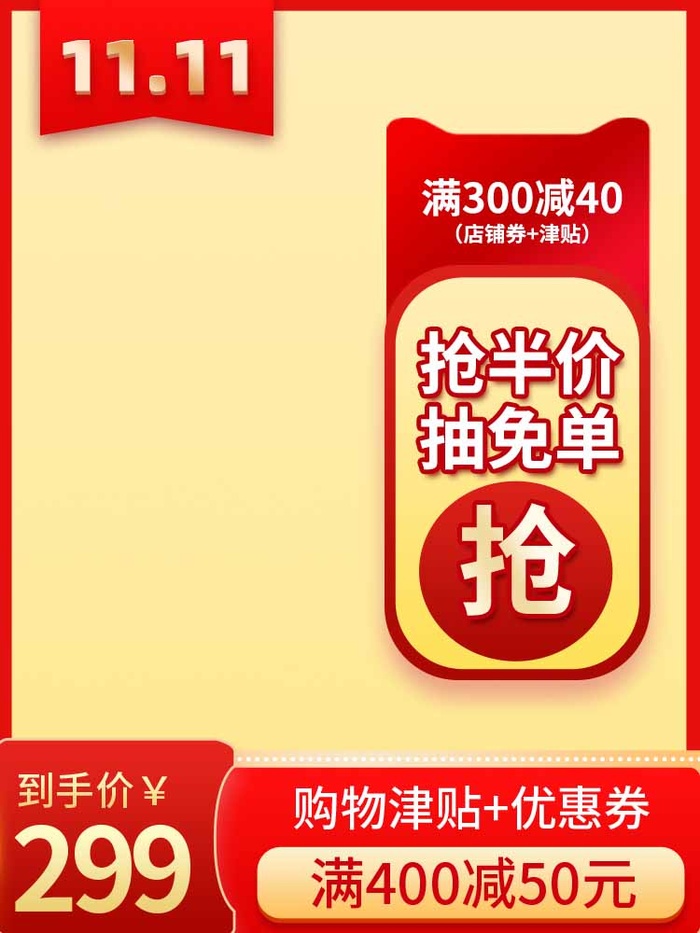 电商主图 主图图片