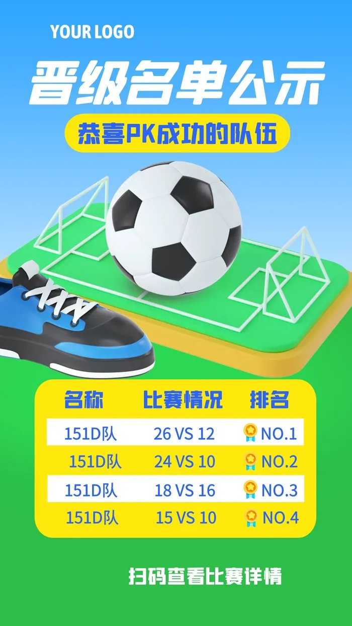 海报设计制作cdr矢量模版下载