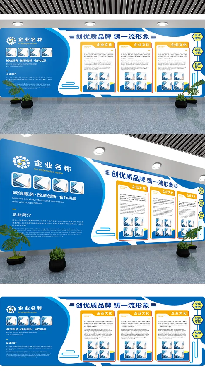 蓝色企业文化墙公司形象背景墙宣传展馆展厅文化墙ai矢量模版下载