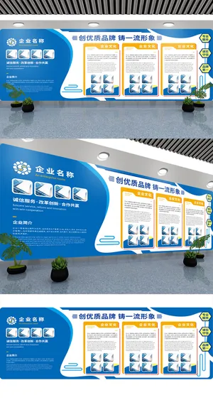 蓝色企业文化墙公司形象背景墙宣传展馆展厅文化墙