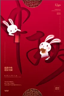 红色大方中秋节 红色大方中秋节