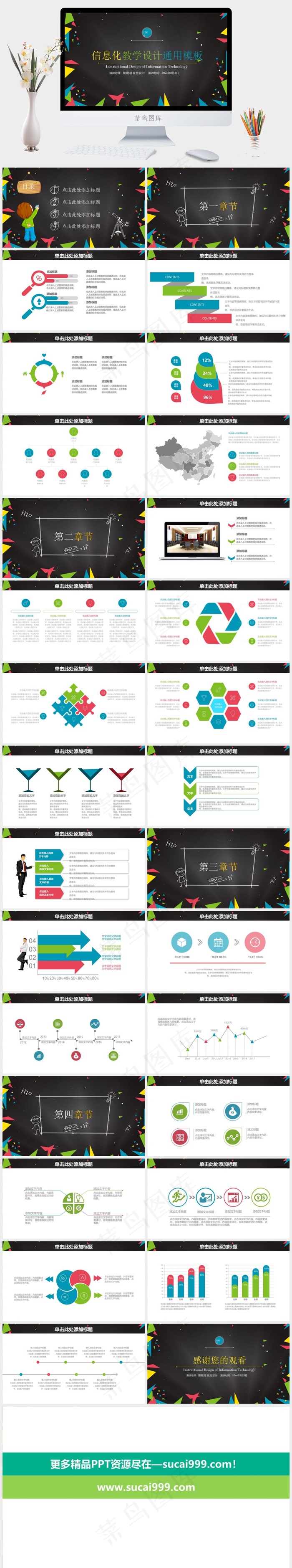 灰色营销PPT模板