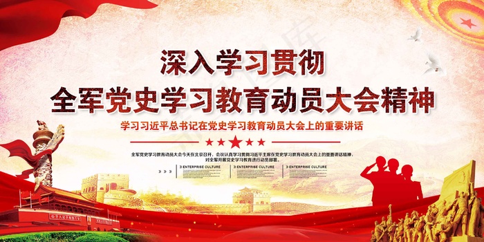 建党节100周年12psd模版下载