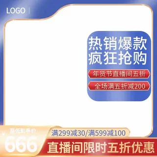 电商主图 电商主图模板