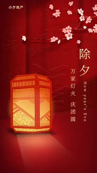 2022新年虎年除夕节庆节日喜庆红色海报模板PSD分层设计素材