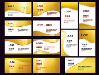 金色名片 大气名片模板 简约名片 高端名片 公司名片 名片