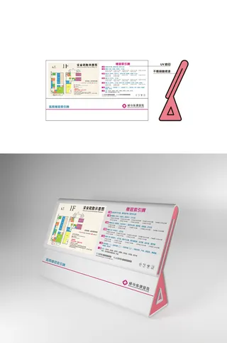 妇幼医疗医院楼层标识导视牌设计