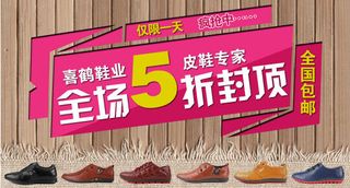 电商钻展主图之五折