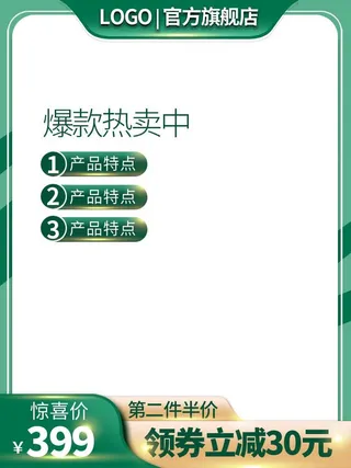 电商主图 主图图片