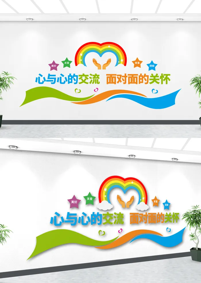 心灵驿站心理咨询室心形外观文化墙cdr矢量模版下载