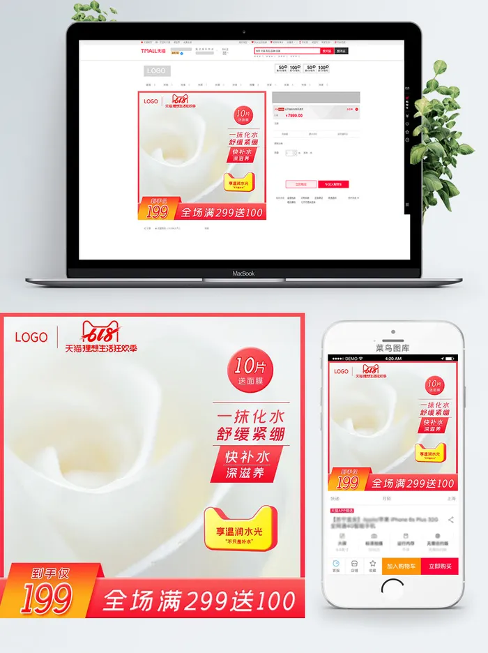 淘宝天猫电商618直通车主图促销边框psd模版下载