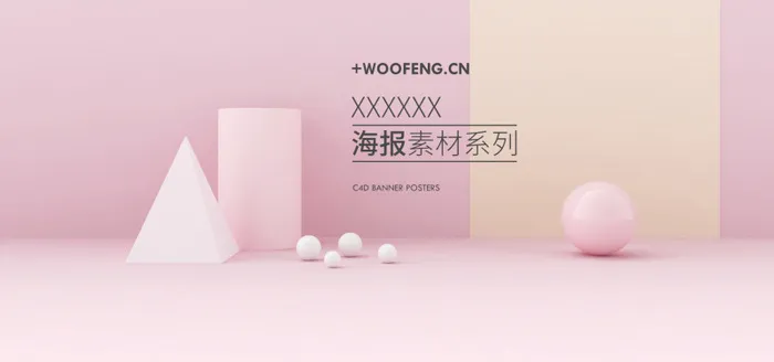 精美几何banner背景PSD分层素材psd模版下载
