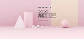 精美几何banner背景PSD分层素材