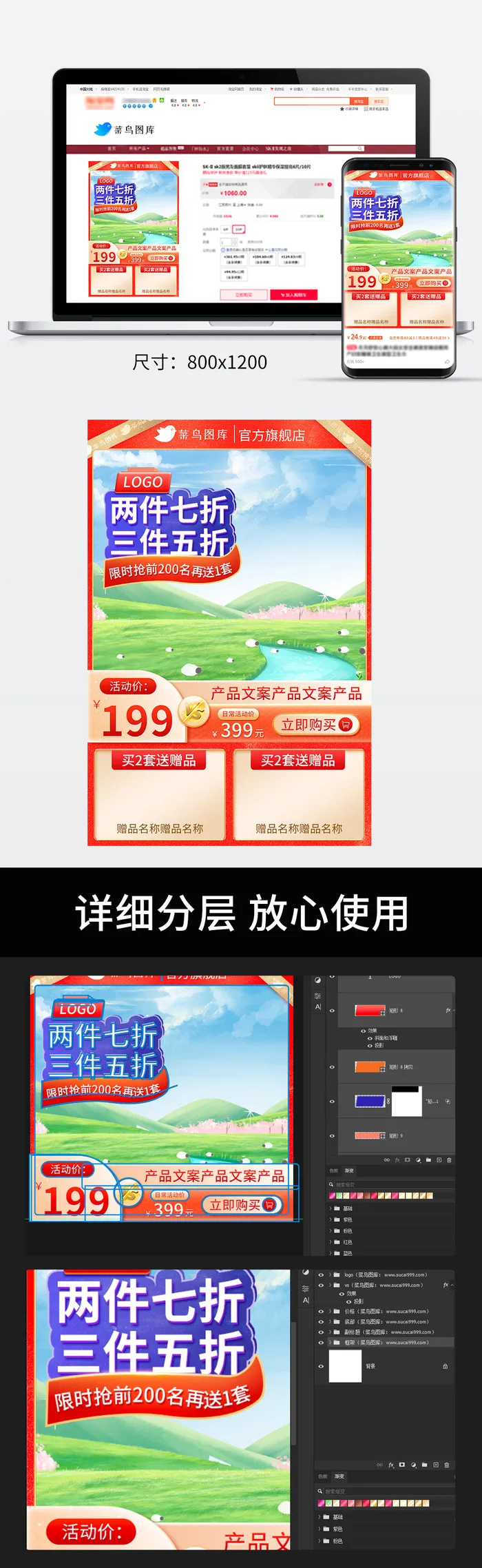 淘宝电商618双11食品大促活动竖版主图psd模版下载