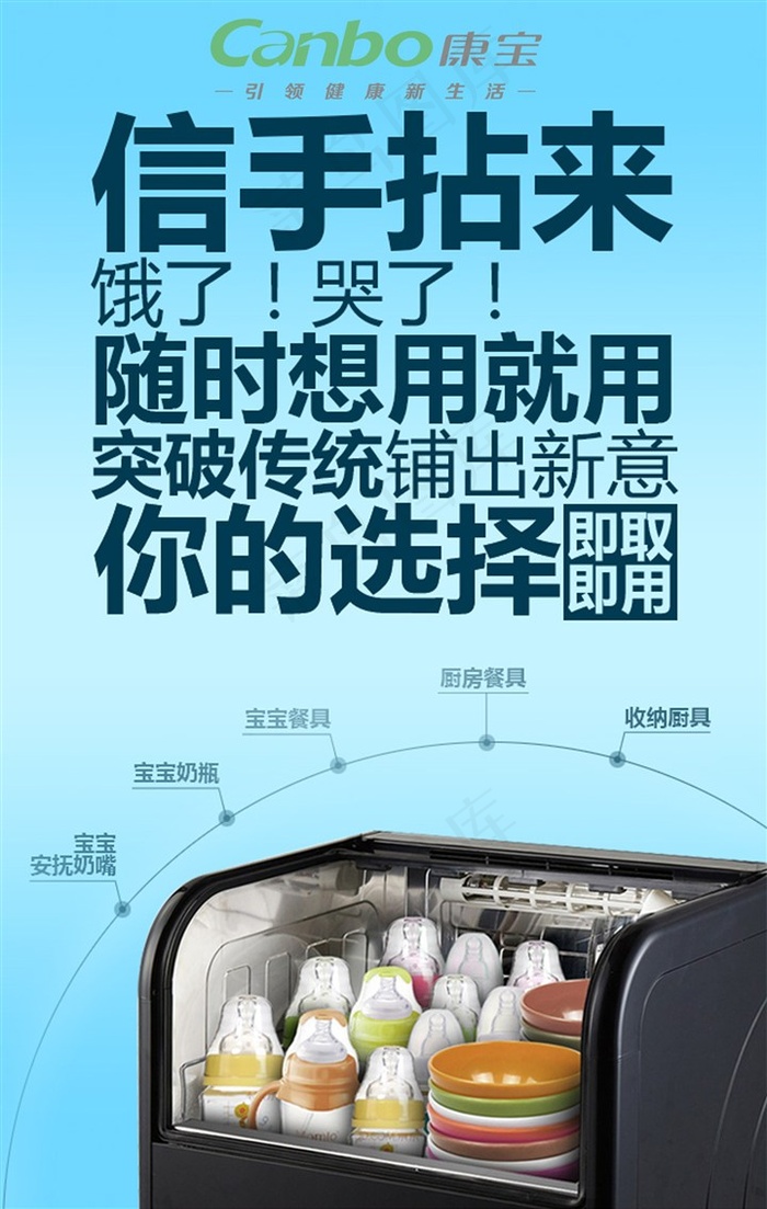 康宝月光宝盒桌面消毒柜