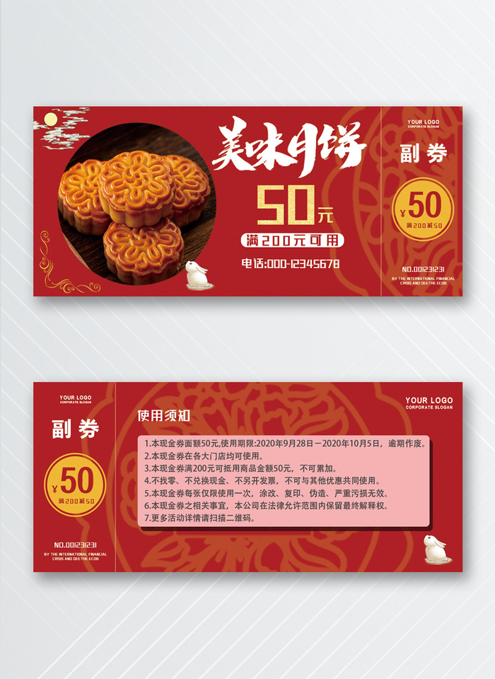 大气优惠券图片设计psd模版下载
