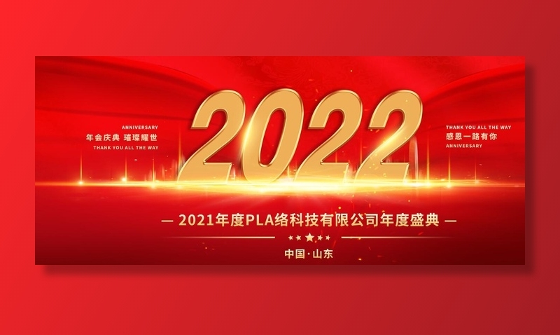 2022背景psd模版下载