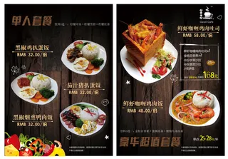 美食创新菜谱菜单模板设计