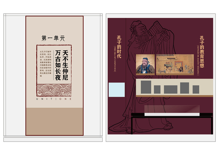 平面 红色 文化墙 海报