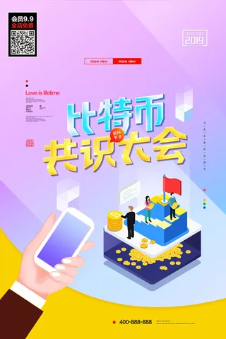 新创意人工智能AI区块链大数据论坛城市科技展板海报PSD素材模板