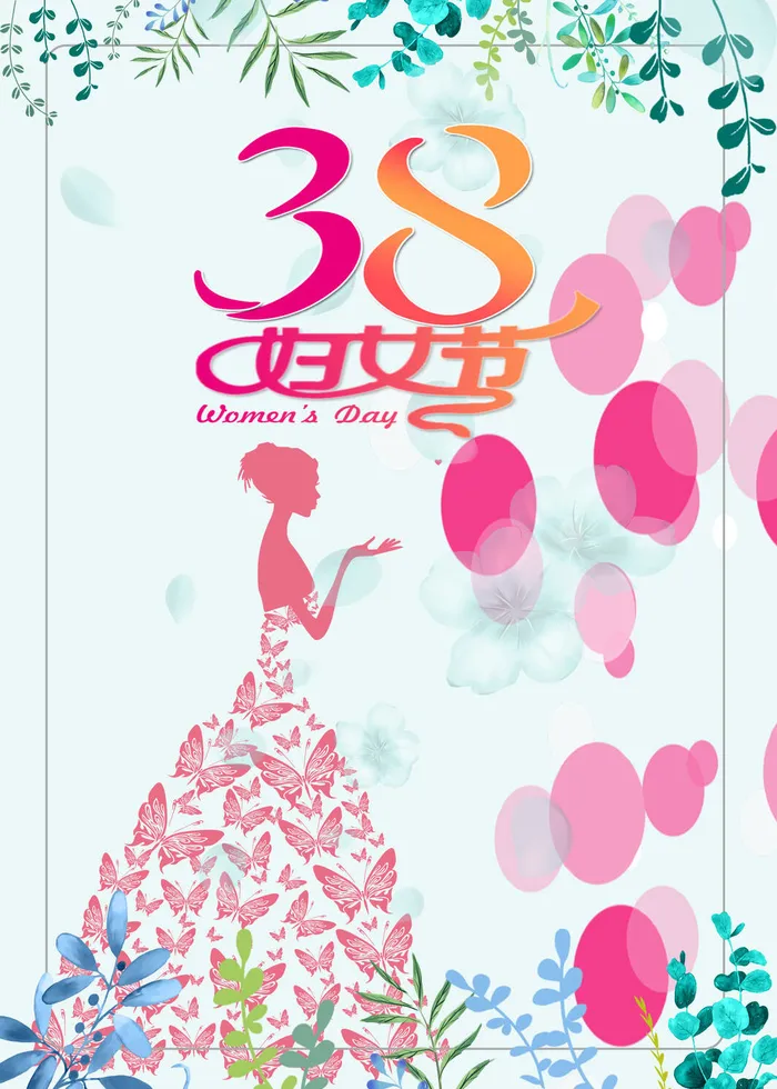 三八妇女节女神节贺卡素材psd模版下载