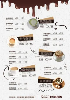 高端简约风咖啡店点菜单
