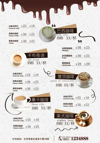 高端简约风咖啡店点菜单