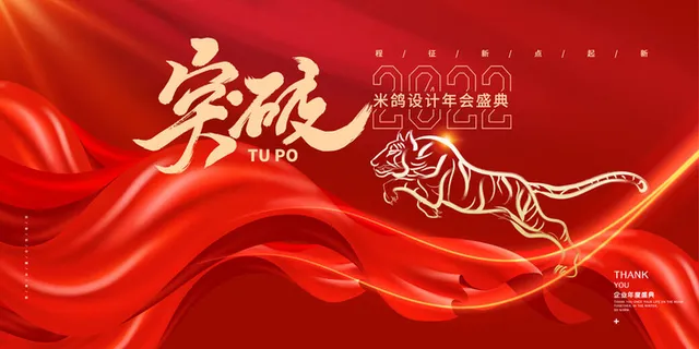 2022企业公司会议年会颁奖舞台背景图展板签到签名墙psd素材模板