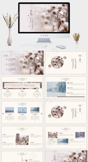 中国风传统节气24节气小雪PPT模板ppt模版预览图