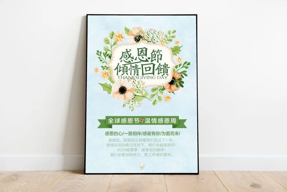 感恩节海报促销感恩海报(1)psd模版下载