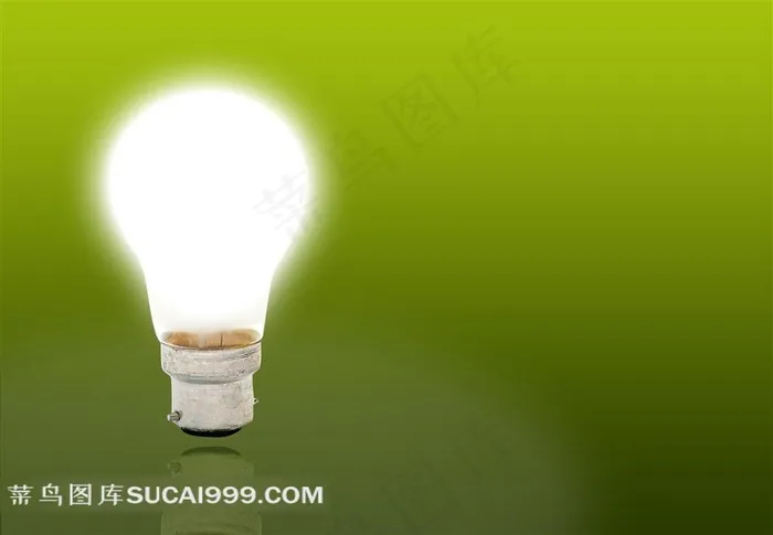 高清环保灯泡素材图片下载
