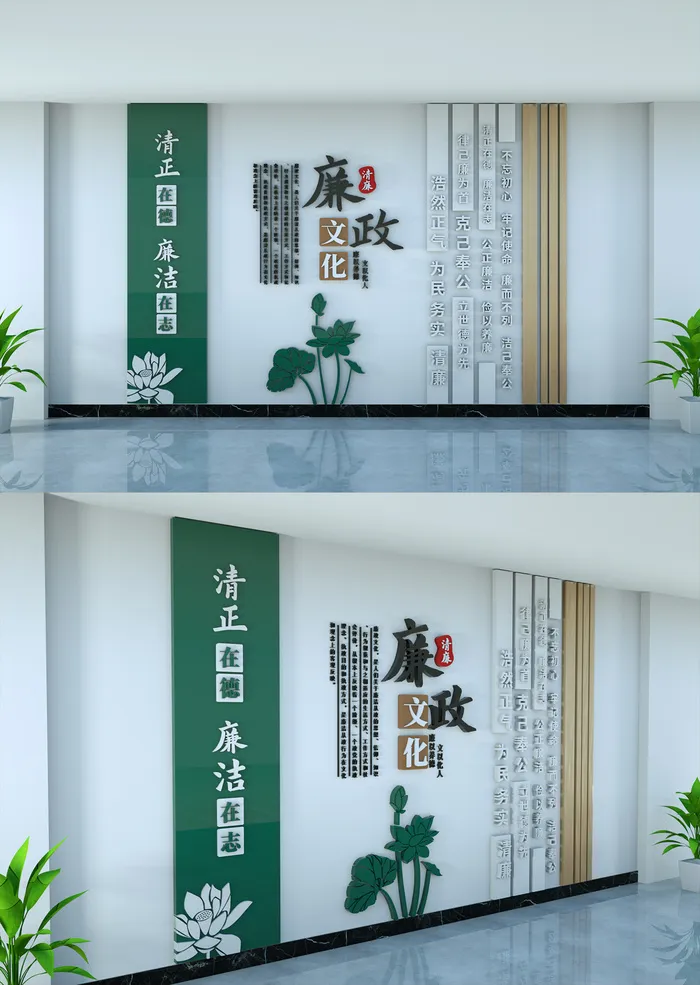 中式绿色党风廉政文化墙cdr矢量模版下载