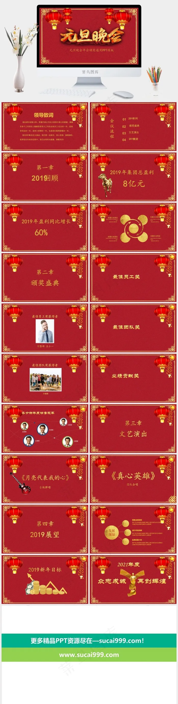红色营销中国风PPT模板