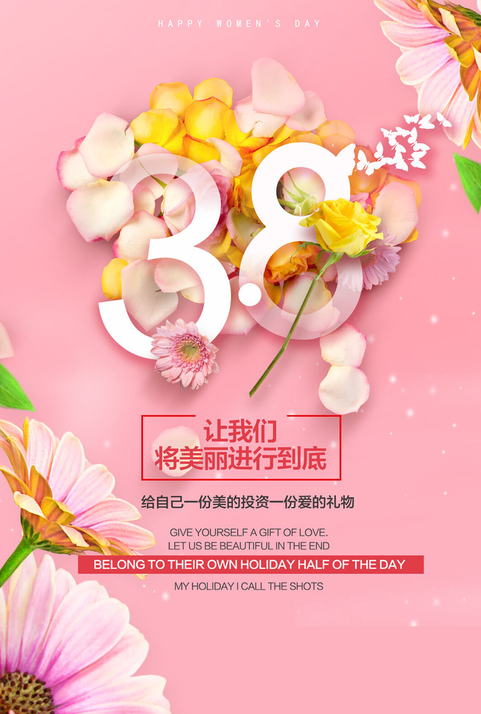粉色大气女神节海报psd模版下载